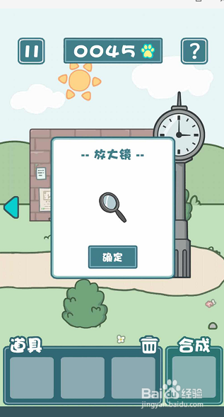 天天躲猫猫2第6关怎么过?天天躲猫猫南山公园