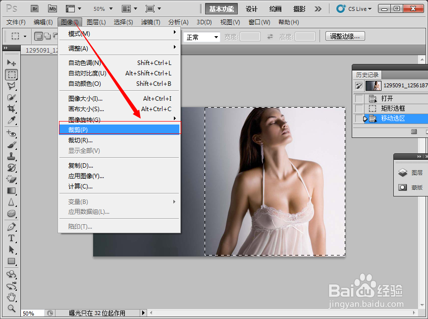 如何用Photoshop CS5裁剪图片?