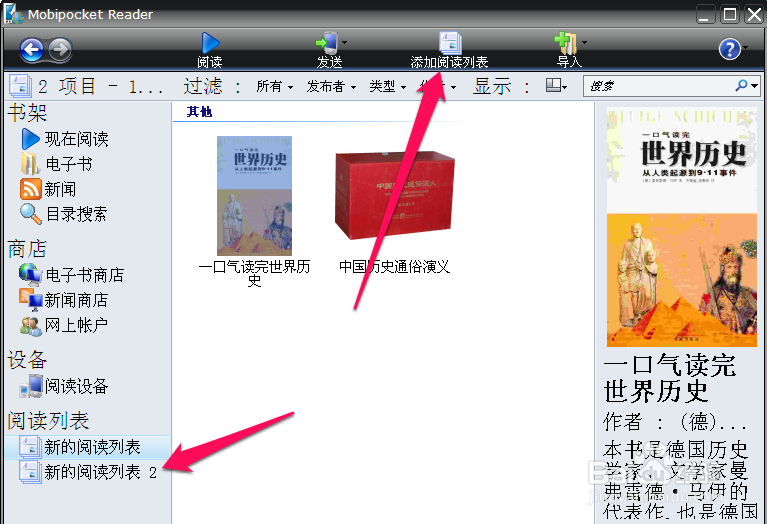 mobi文件是什么格式用电脑怎么打开