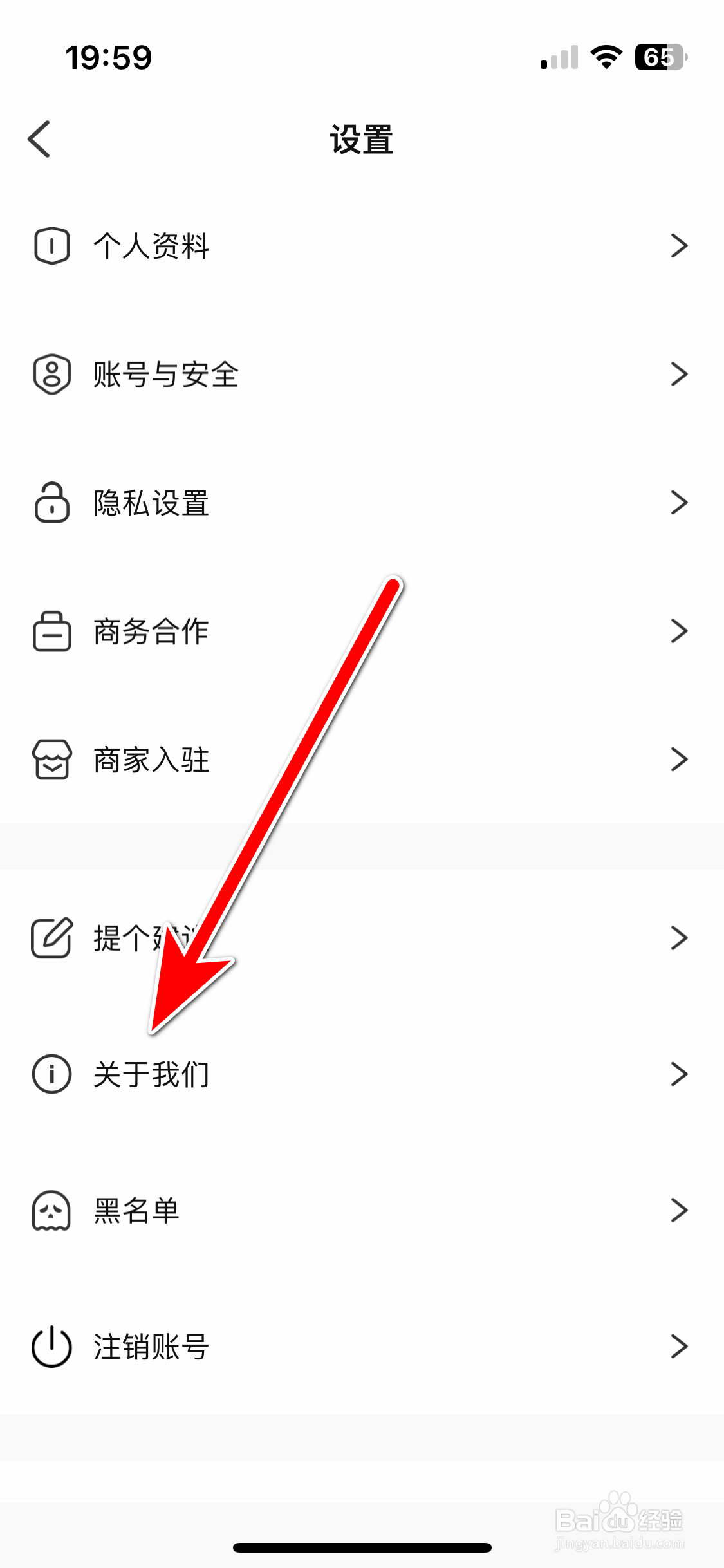 谜圈如何查看隐私政策