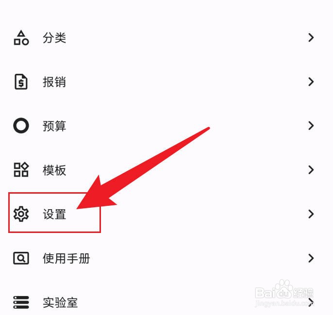 记得记账如何清除缓存