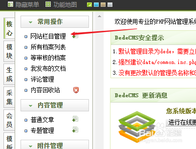 织梦如何修改内页的URL地址?