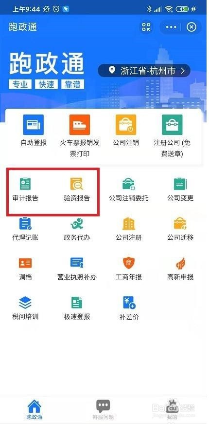 培训机构验资报告在哪里弄
