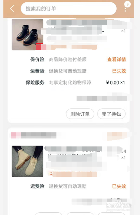 淘宝如何搜索我的所有订单
