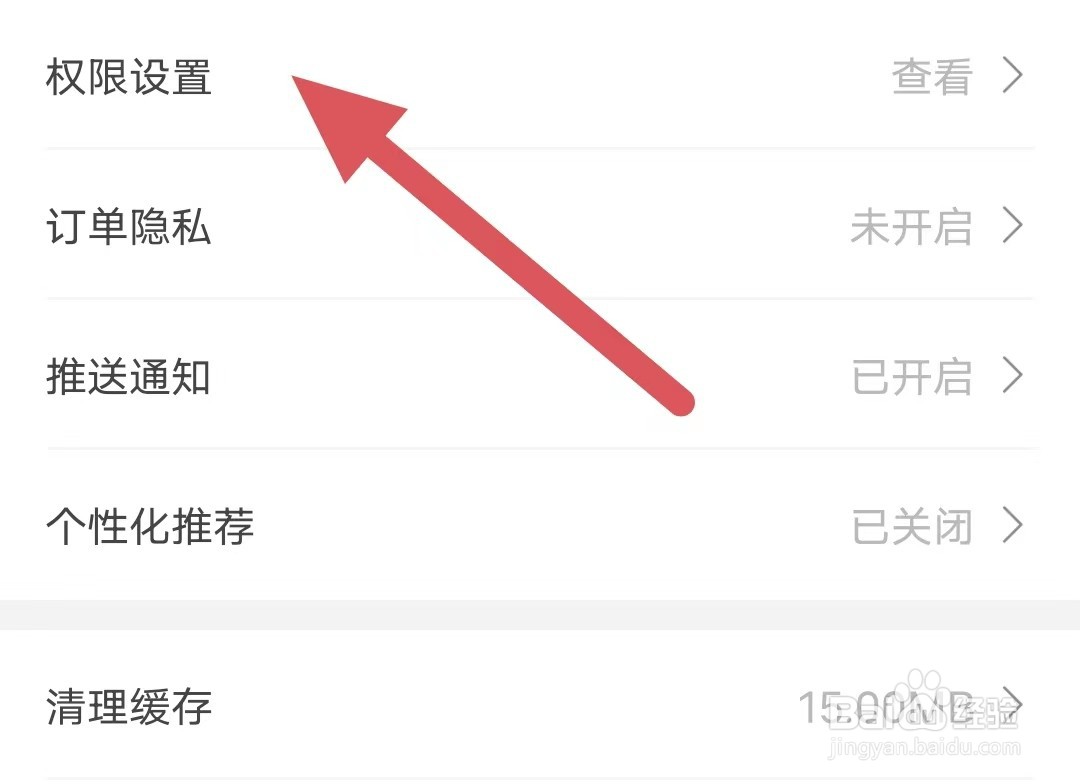 发券如何查看访问摄像头权限