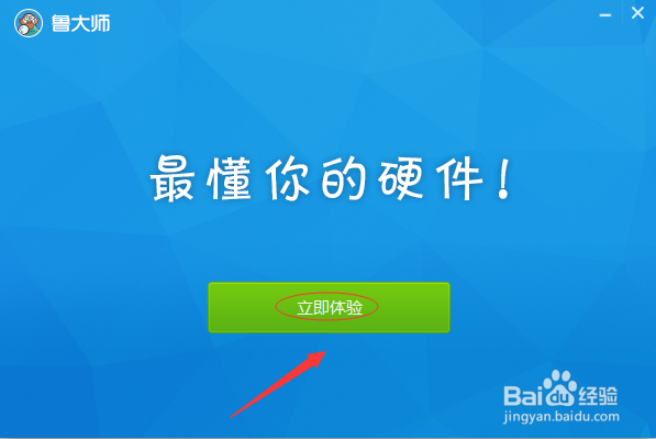 用什么工具检测电脑信息？