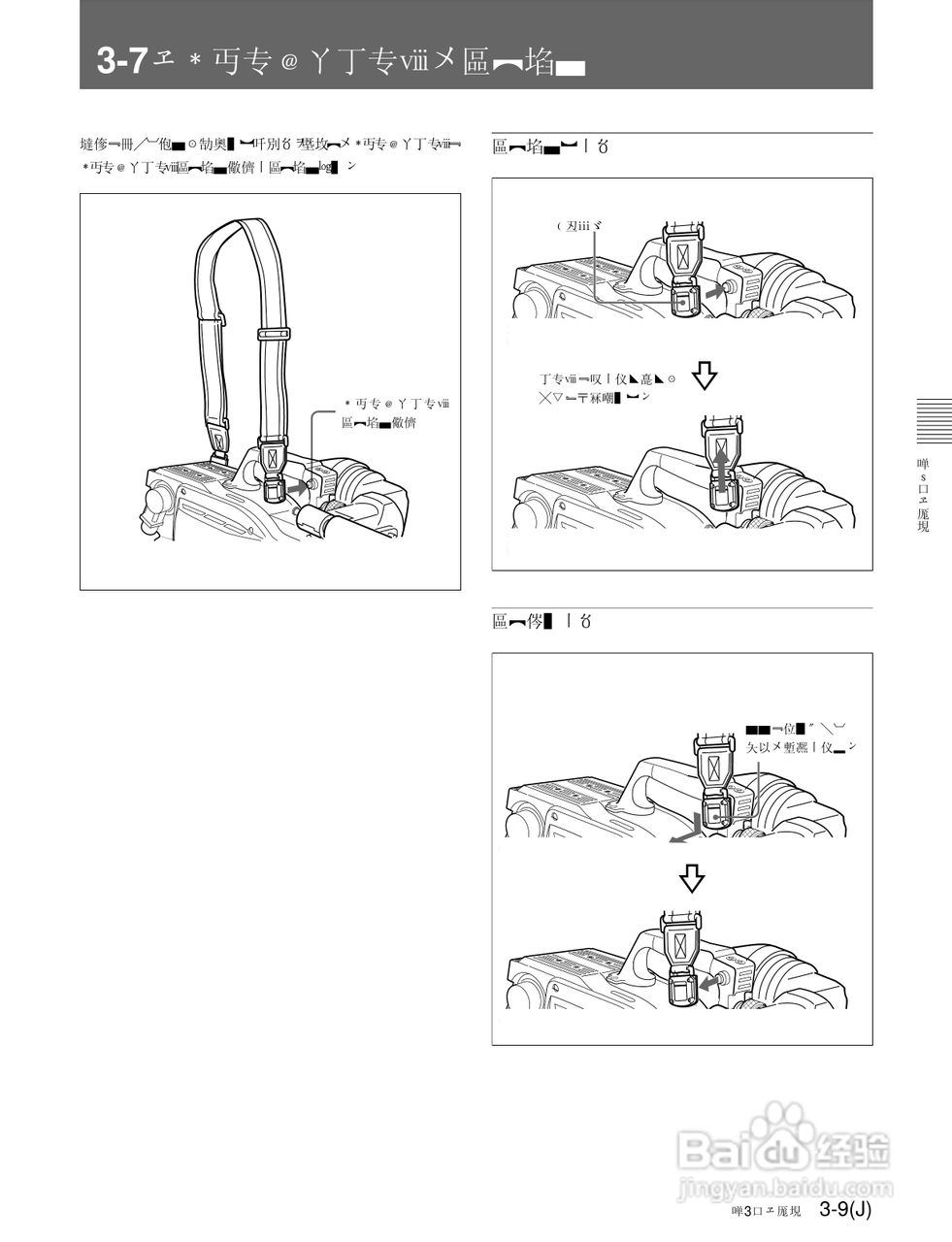 SONY HDC-F950高清摄像机说明书:[4]