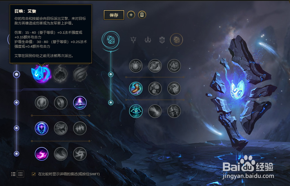 LOL英雄联盟2018年S8季机械先驱维克托符文配置