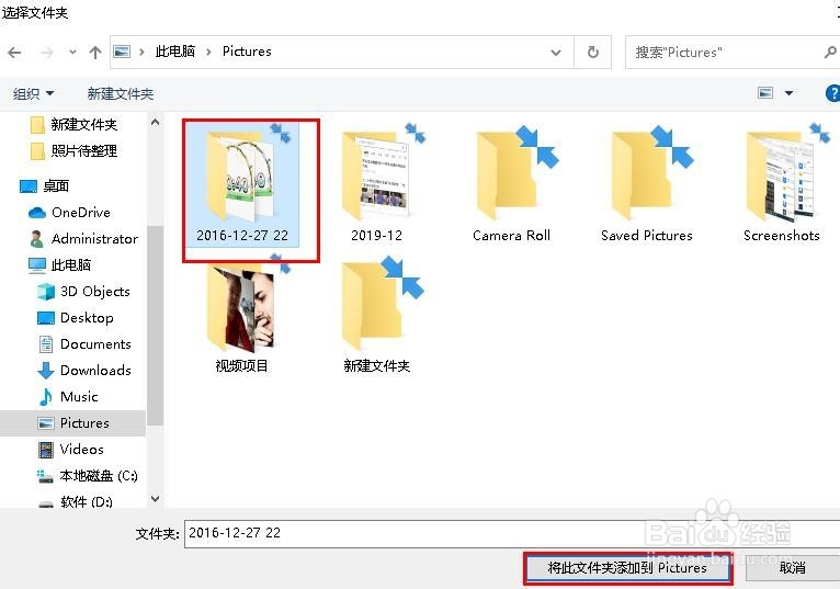 Windows 10“照片”应用如何导入图片