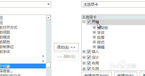 word如何批量修改图片尺寸？