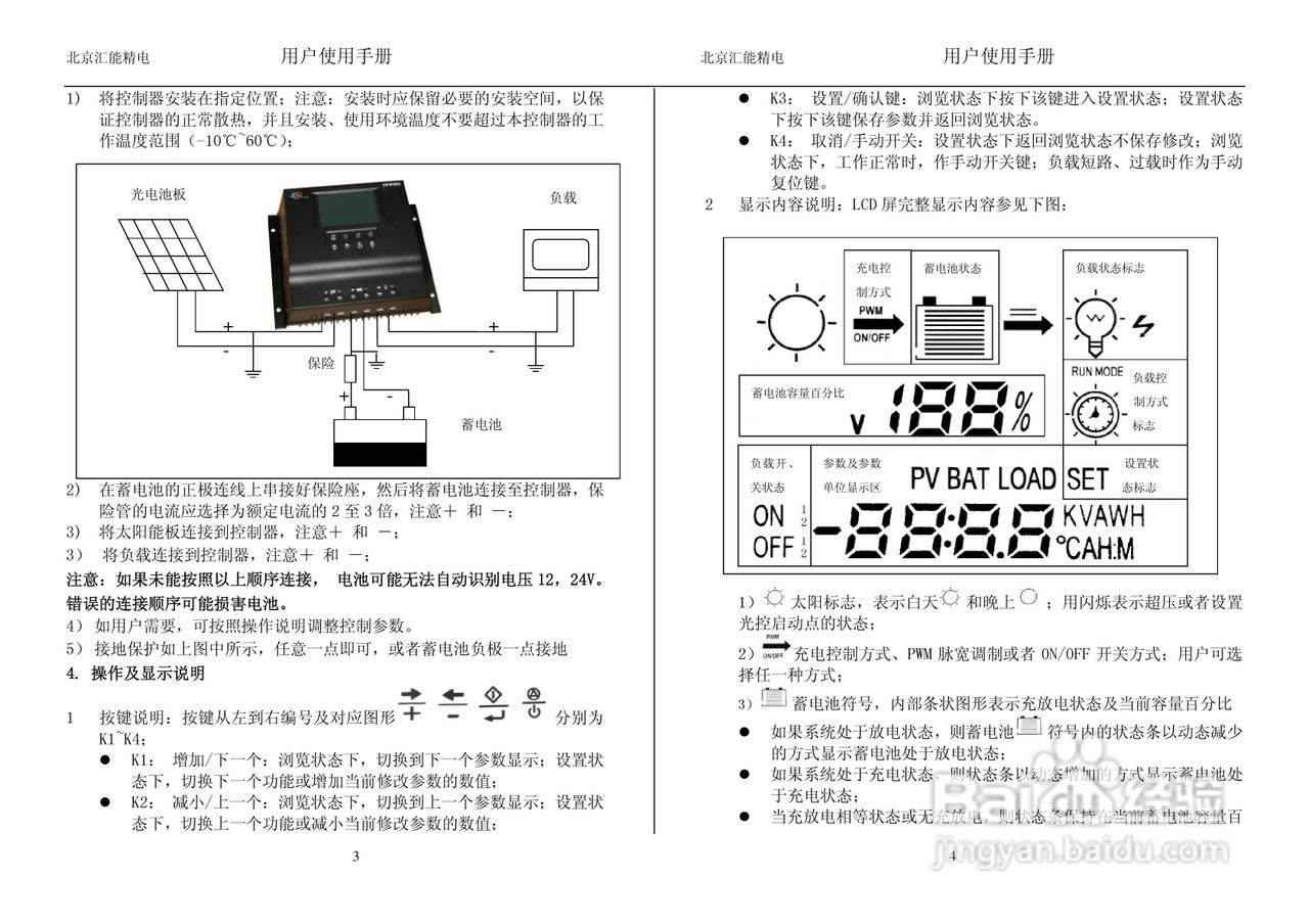 epip602太阳能电站控制器产品说明书
