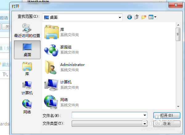 腾讯企业邮箱如何发送超大附件