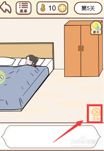 情侣求生欲游戏中男主私房钱在哪里