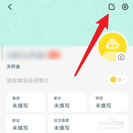 如何修改【瞧瞧】个人基础信息？