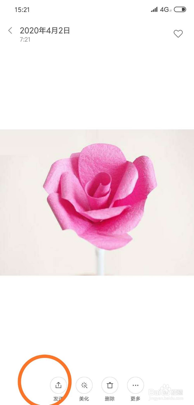 手机相册照片如何添加到微信收藏