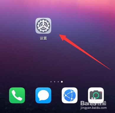 华为p40怎么设置桌面应用布局
