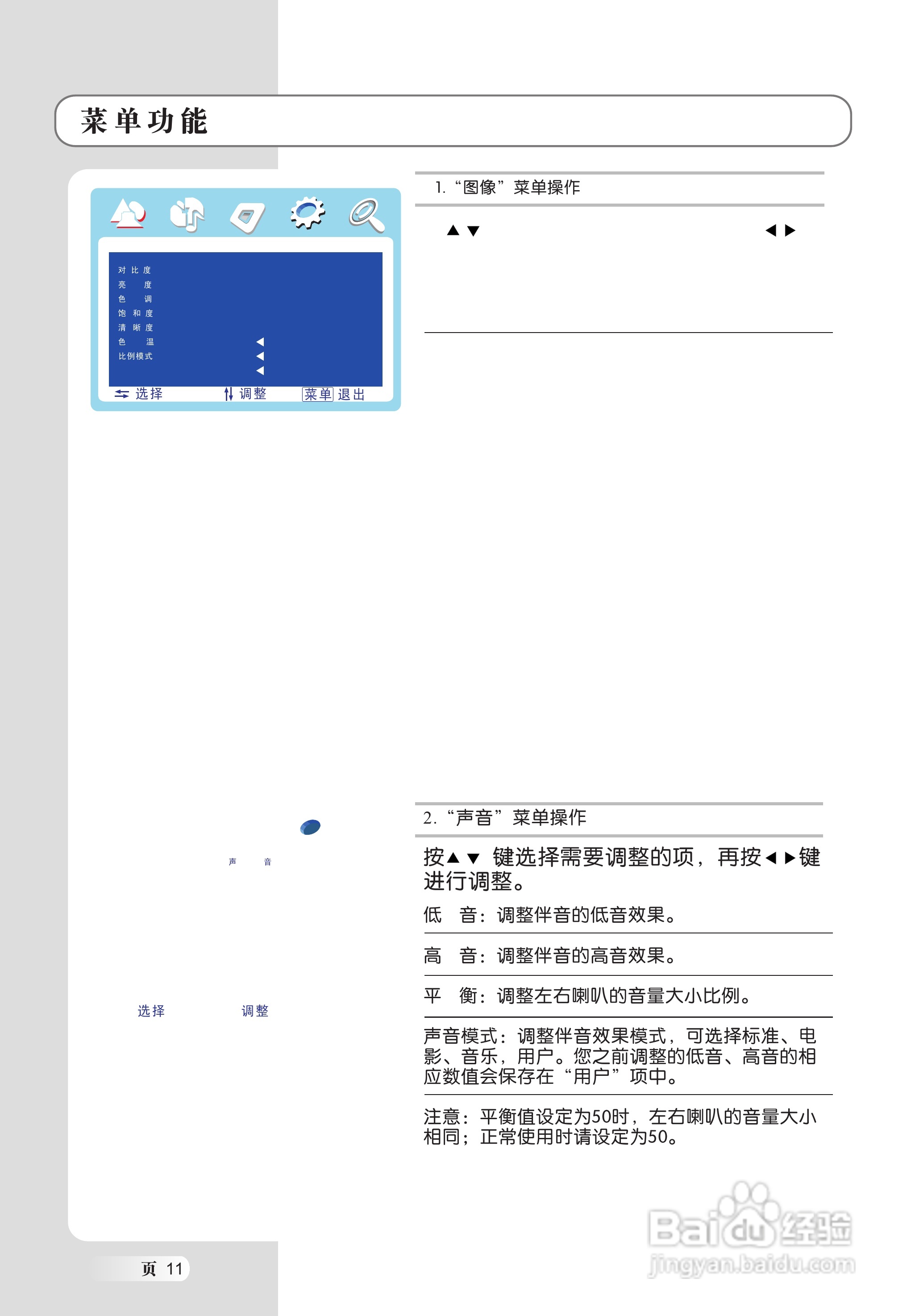 TCL王牌LED19C100液晶彩电使用说明书
