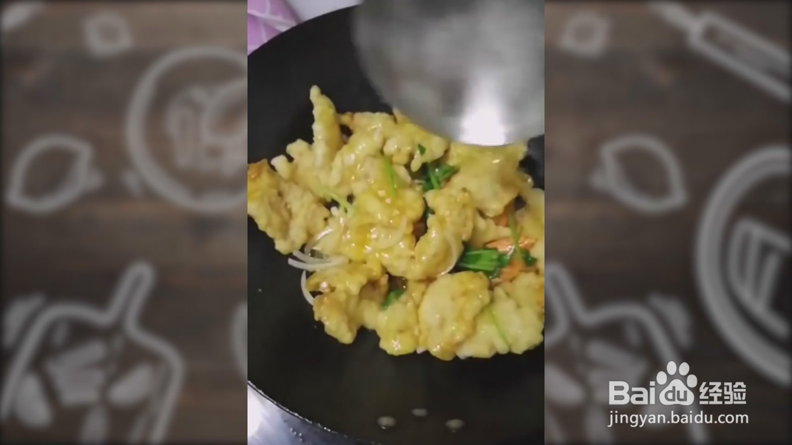 如何制作锅包肉