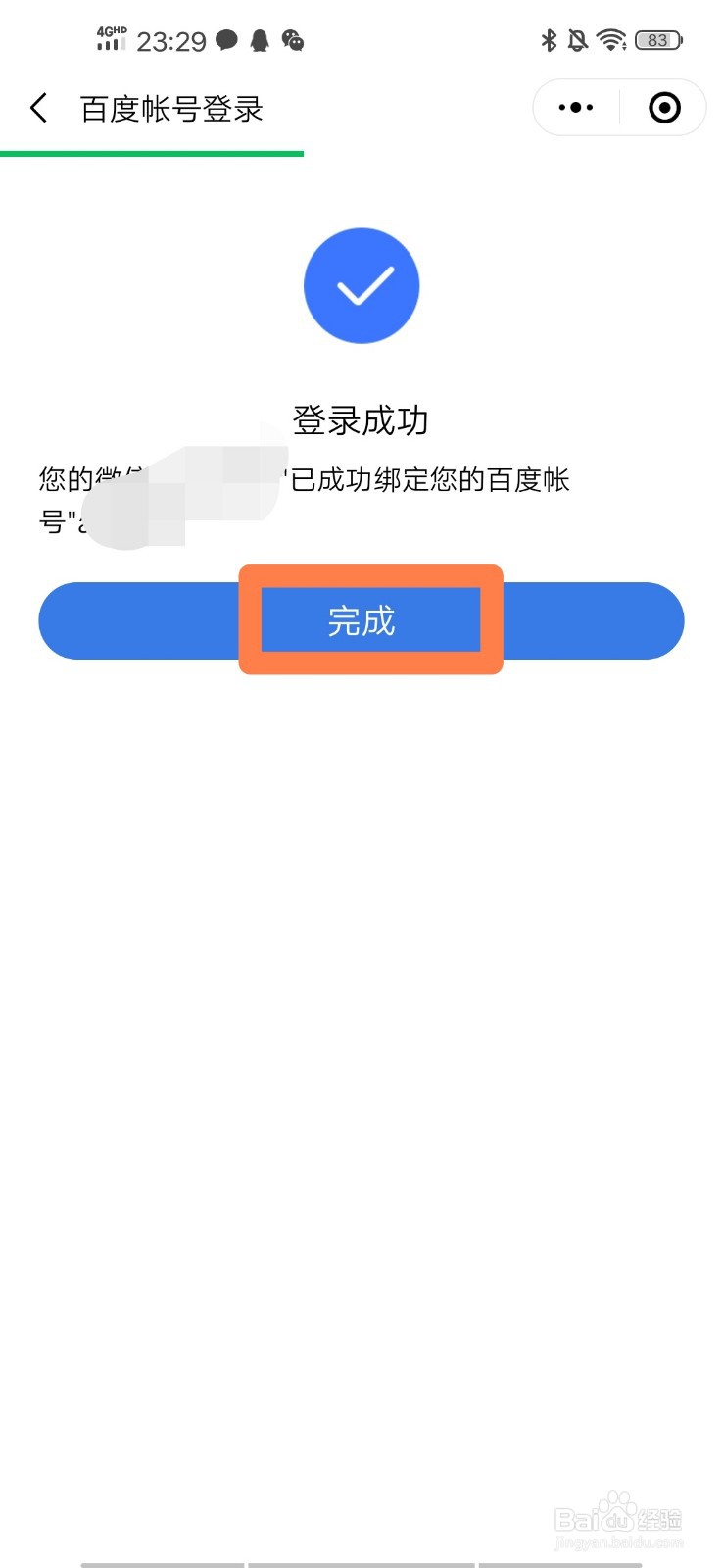 如何申请免费试用小度智能音箱