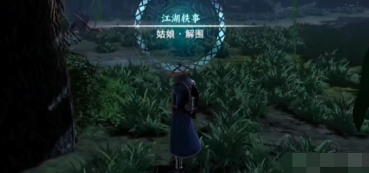 不良人3解围任务攻略