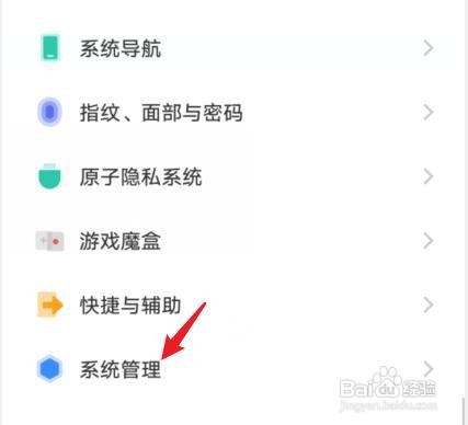 vivo手机如何将数据导入到iPhone