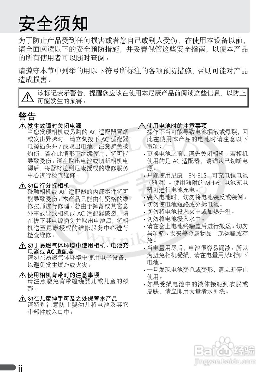 Nikon COOLPIX P5000数码相机用户手册:[1]