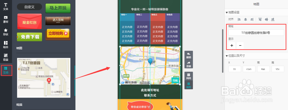 寒假培训班h5宣传单页怎么做哪里做