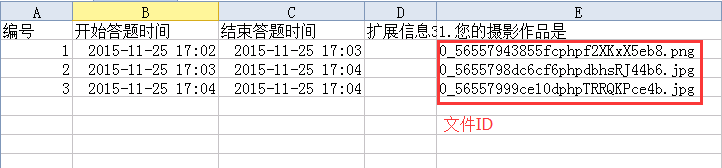 什么是问卷的附件题,如何上传附件?