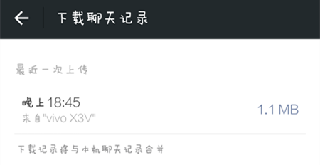 如何备份和恢复微信聊天记录