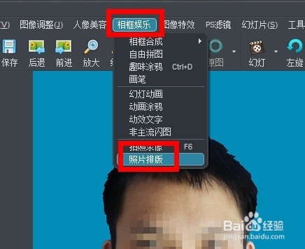 isee图片专家：[26]证件照如何排版