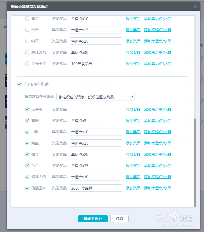 网吧如何策划LOL活动