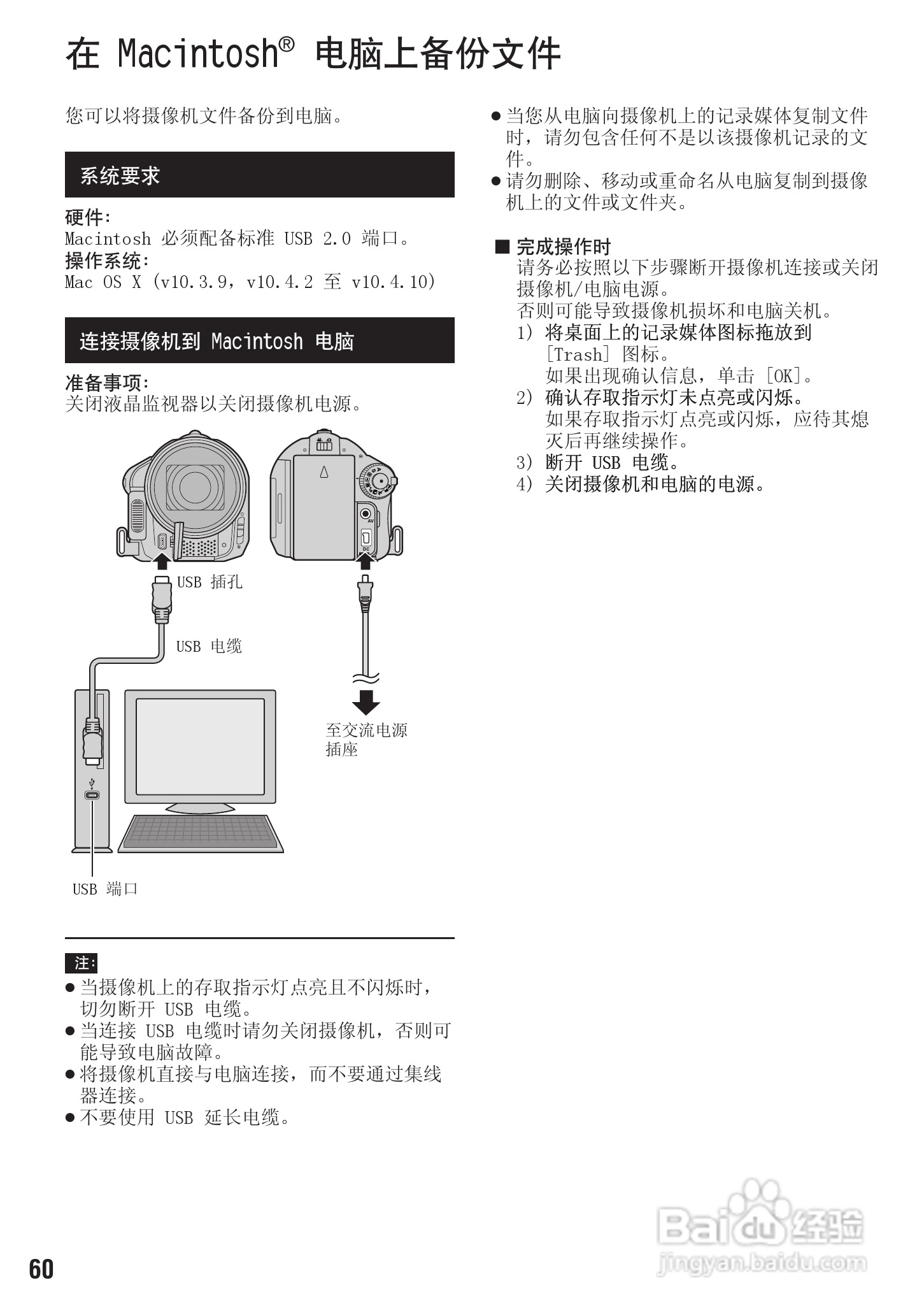 JVC LYT1894-002A 摄像机使用说明书:[6]