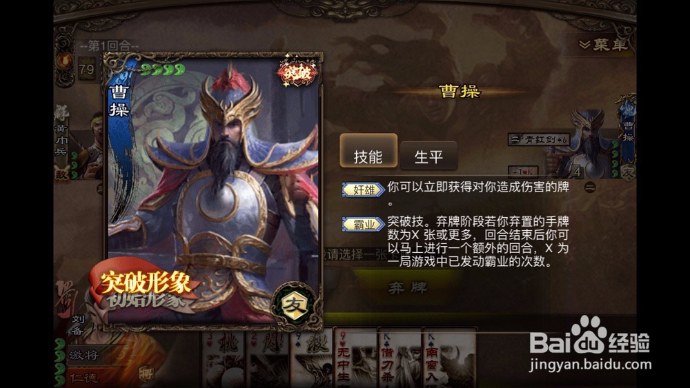 三国杀-烈保卫涿县满星通关攻略