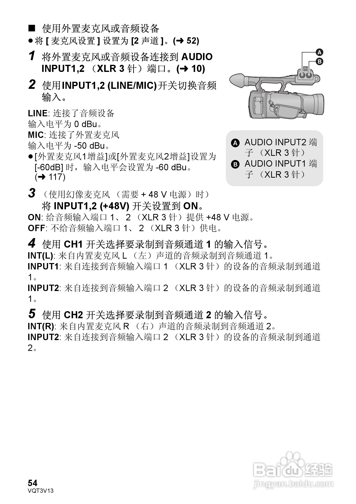 松下HDC-Z10000GK数码摄像机使用说明书:[6]