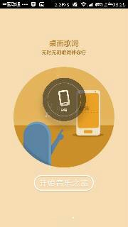 千千静听怎么下载歌词