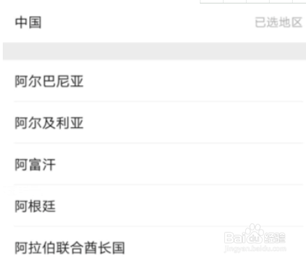 微信怎么设置地区