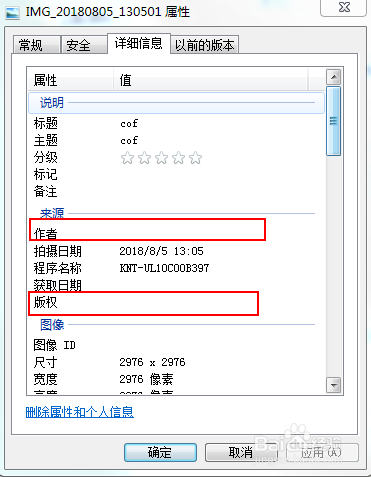 ps设置版权信息教程