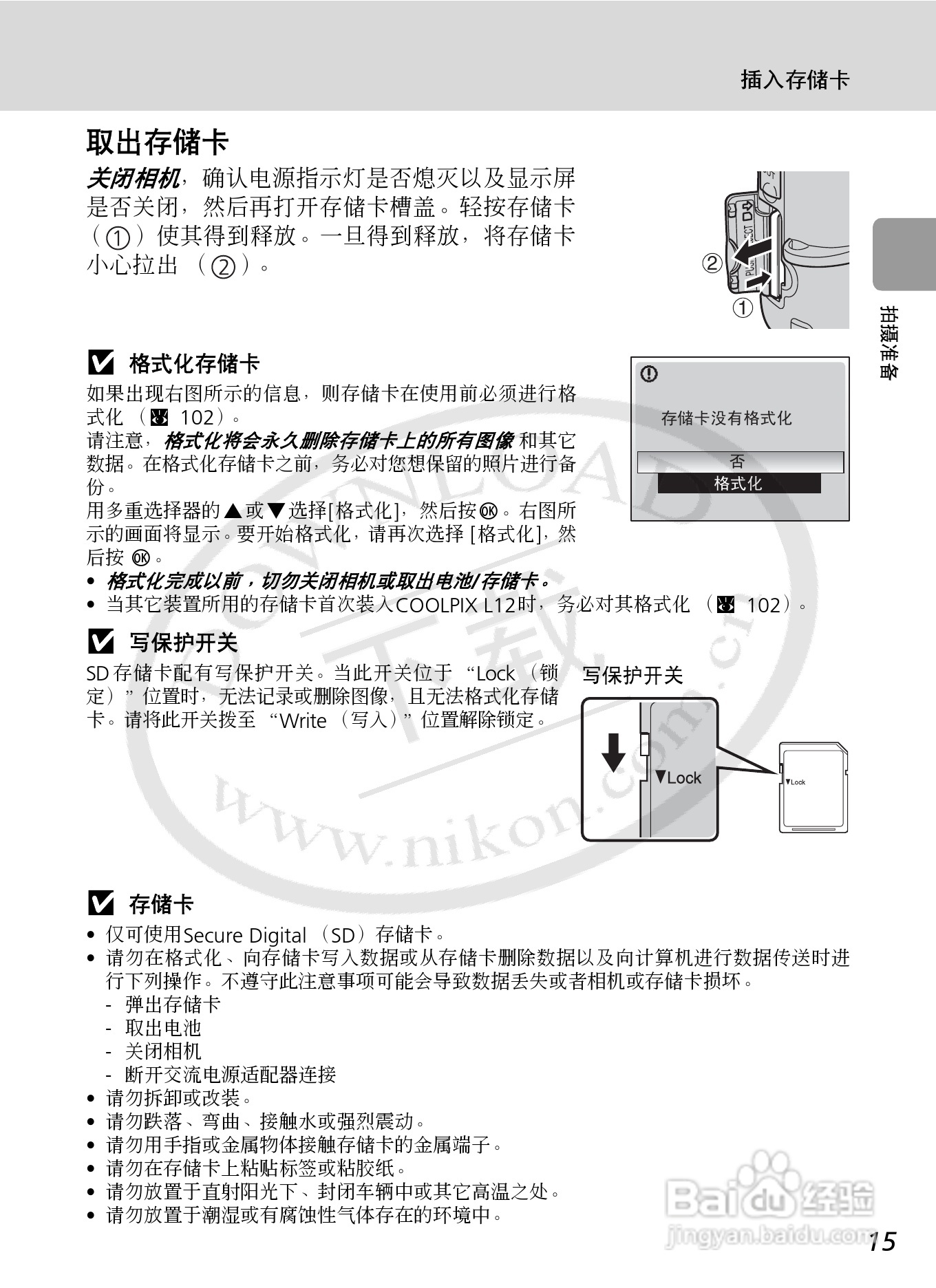 Nikon COOLPIXL12数码相机用户手册:[3]