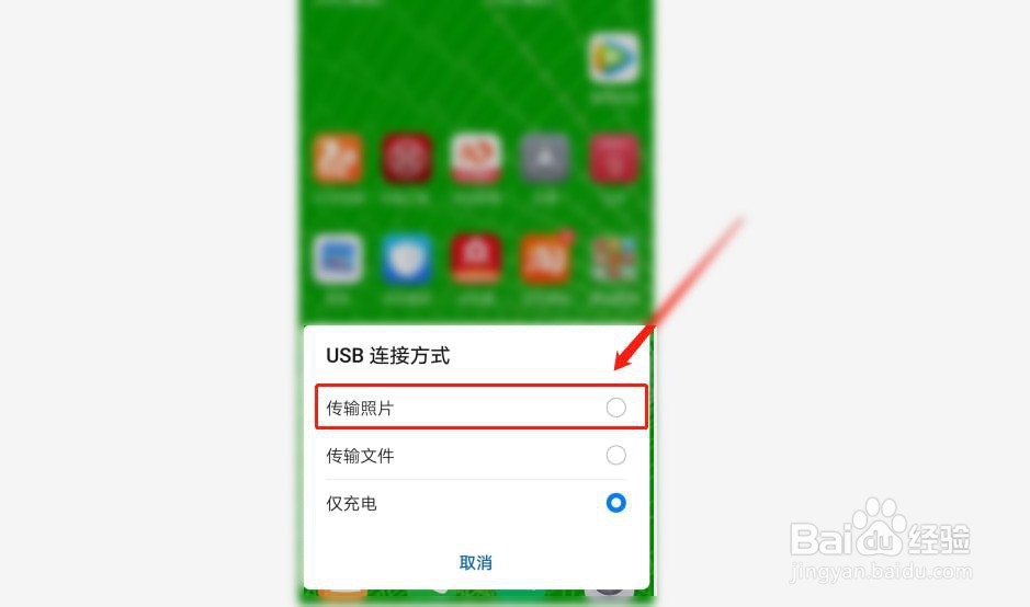 安卓手机照片传到电脑