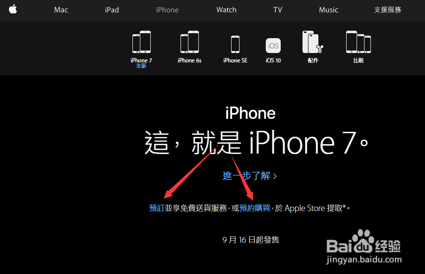 iphone7香港预定攻略