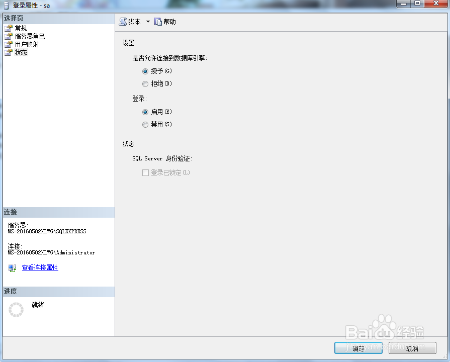 JAVA怎么通过JDBC连接数据库