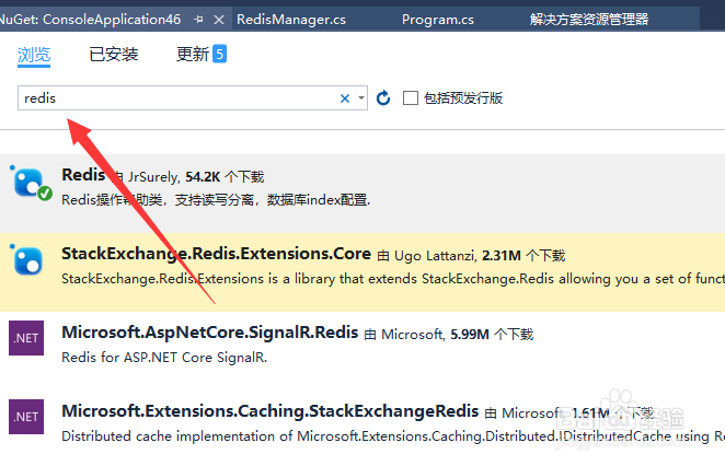 visual studio怎么安装redis
