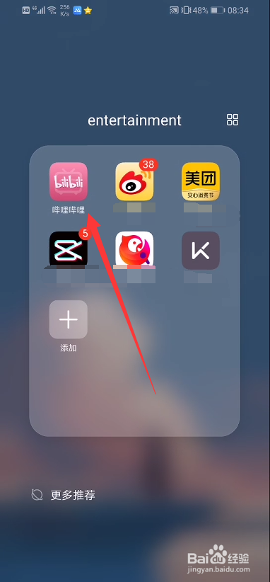 b站怎么设置头像挂件？