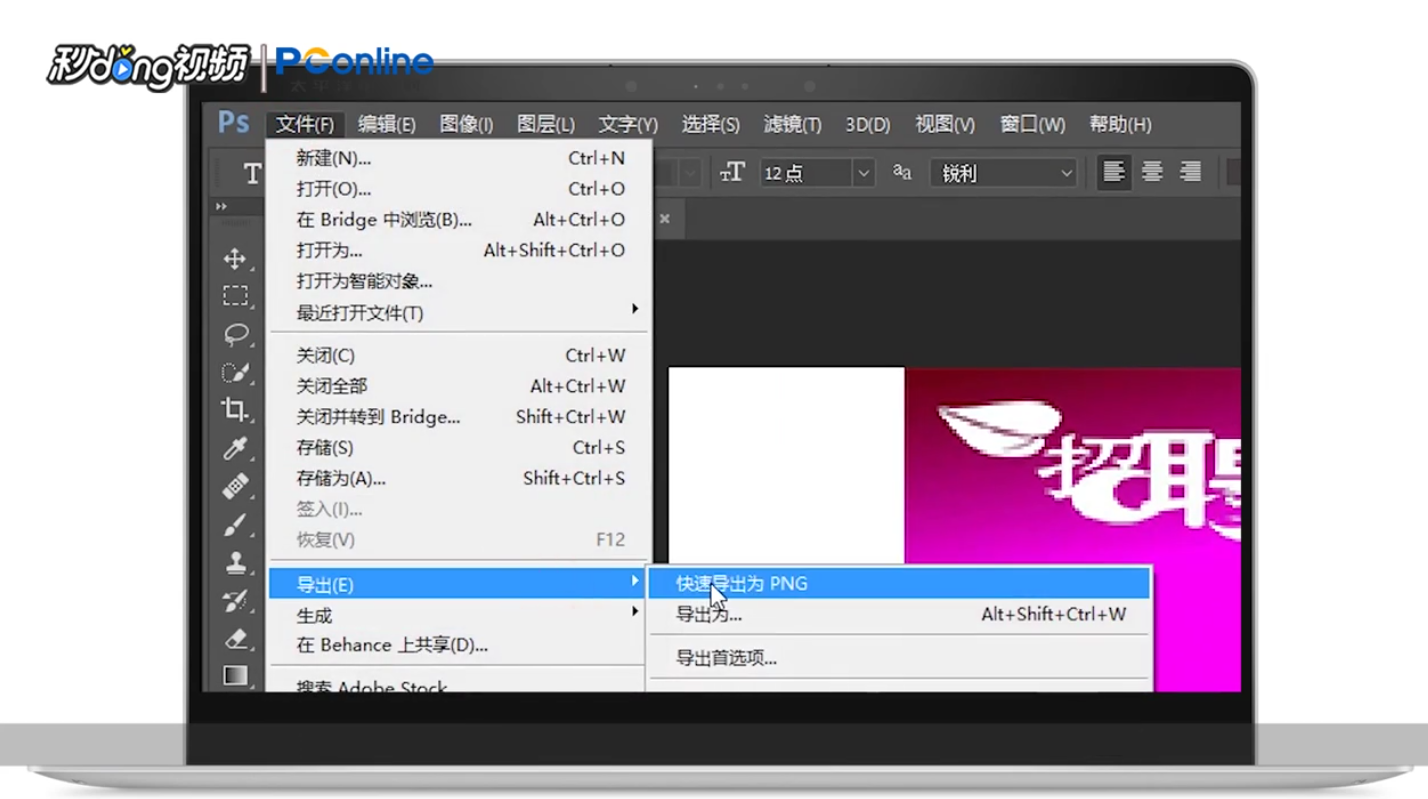 如何用电脑制作宣传单
