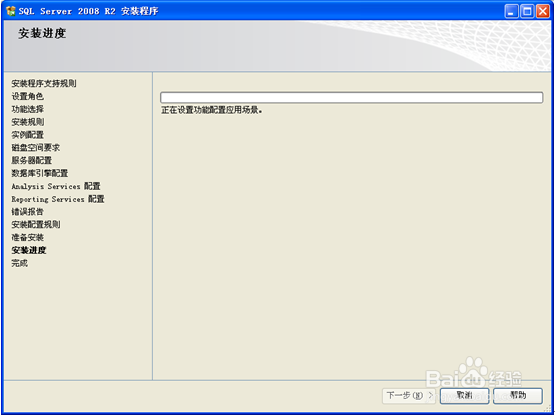 sql server 2008 R2的安装方法