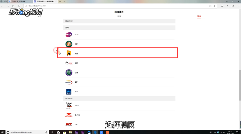 2019年澳网赛程怎么安排