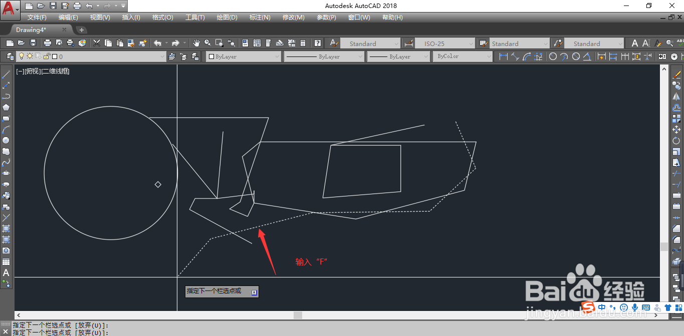 AutoCAD 2018多种选择技巧