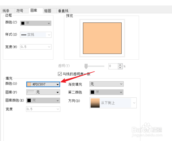 Origin如何修改面积图的填充颜色？