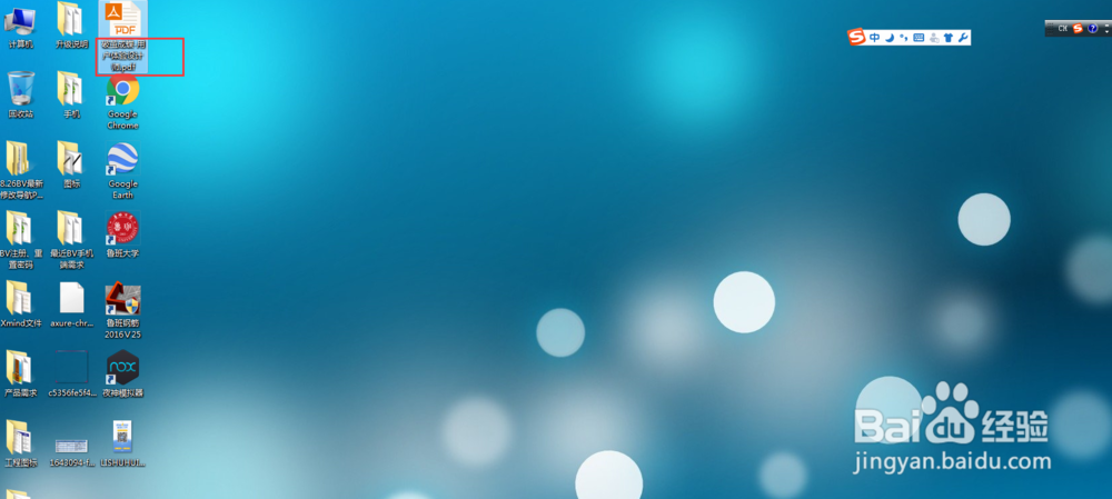 win7系统如何修改文件后缀名