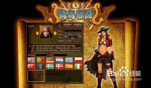 《海岛帝国》新手入门篇